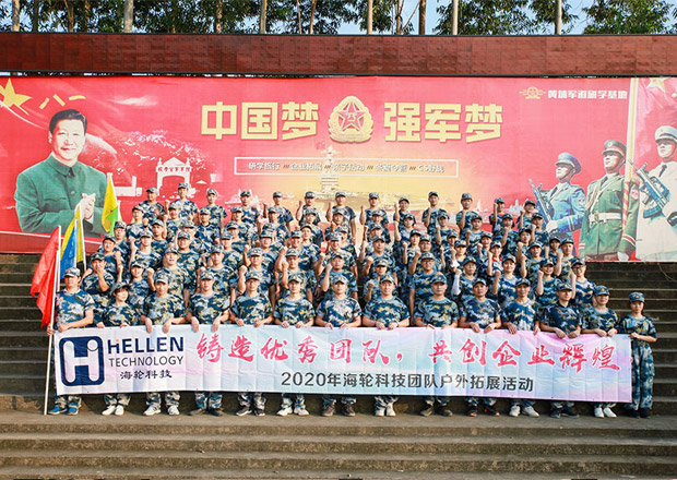 2020年10月G22恒峰科技团建‖携手并进♥与爱同行